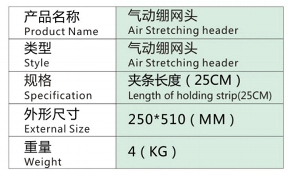 繃網(wǎng)機(jī)(圖3)